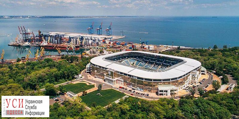 Цену на постройки стадиона “Черноморец” снизили на 307 млн гривен «фото»