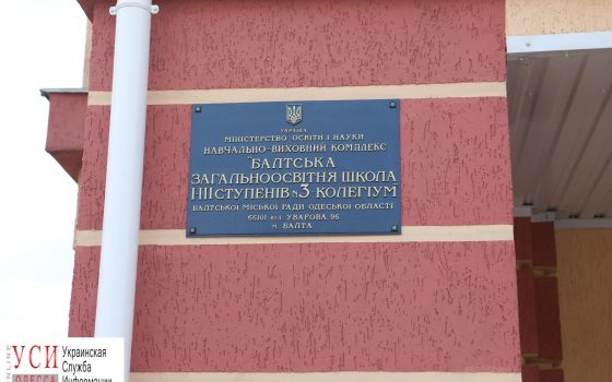 Облсовет отдает Балте школу, в которую ударила молния: пока дети будут учиться в других школах «фото»
