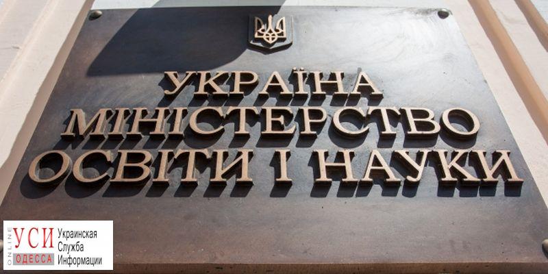 Одесситы могут внести свои замечания и предложения в новую редакцию украинского правописания «фото»