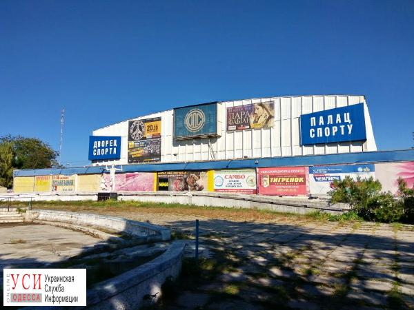 ОГА отменила тендер на ремонт Дворца спорта для фирмы Климова «фото»