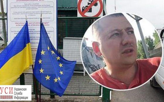 Одесские пограничники задержали оппозиционного политика Молдовы с боеприпасами «фото»