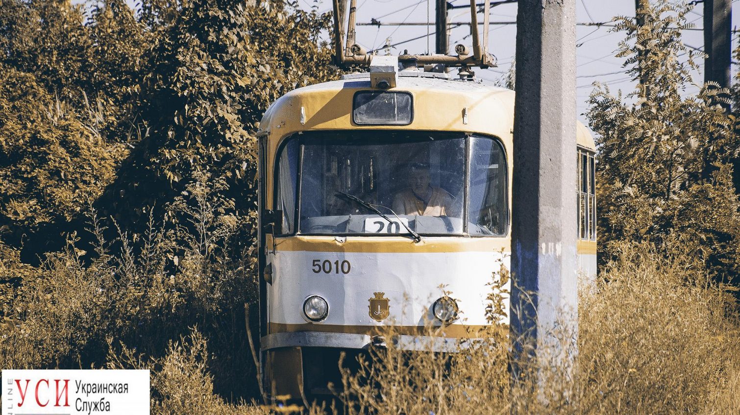 По маршруту 20-го трамвая: от Херсонского сквера до Шкодовой горы и Хаджибея «фото»