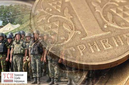 На нужды армии с налогов жителей Одесской области выделили почти полмиллиарда «фото»