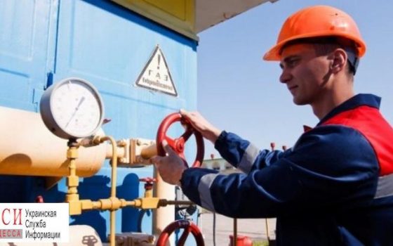 В нескольких населенных пунктах Одесской области отключат газ на месяц usionline.com В нескольких населенных пунктах Одесской области отключат газ на месяц «фото»