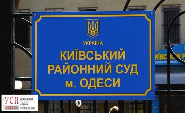 В Одессе коррупционер-инспектор ГСЧС подал апелляционную жалобу «фото»