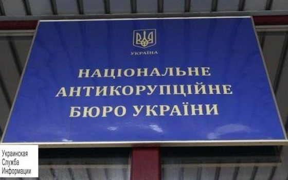 НАБУ получило в Одессе здание для обустройства регионального управления «фото»