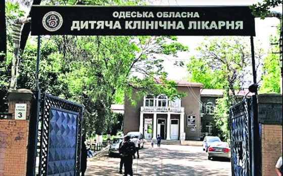 Одесская детская облбольница остается опасной: в ней так и не выполнили все необходимые работы по пожарной безопасности usionline.com Одесская детская облбольница остается опасной: в ней так и не выполнили все необходимые работы по пожарной безопасности «фото»