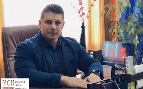 Ценные кадры: главой Татарбунарского района назначен 30-тилетний сын чиновника, которого обвиняли в поддержке Антимайдана usionline.com Ценные кадры: главой Татарбунарского района назначен 30-тилетний сын чиновника, которого обвиняли в поддержке Антимайдана «фото»