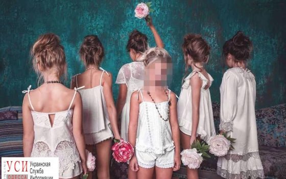Хотели как в Vogue: эксперты о скандале с фотосессией коллекции детского нижнего белья в Одессе (фото) usionline.com Хотели как в Vogue: эксперты о скандале с фотосессией коллекции детского нижнего белья в Одессе (фото) «фото»