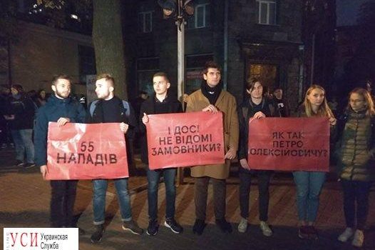 “Ночь на Банковой”: одесские общественники требуют расследования нападений на своих соратников (фото) «фото»