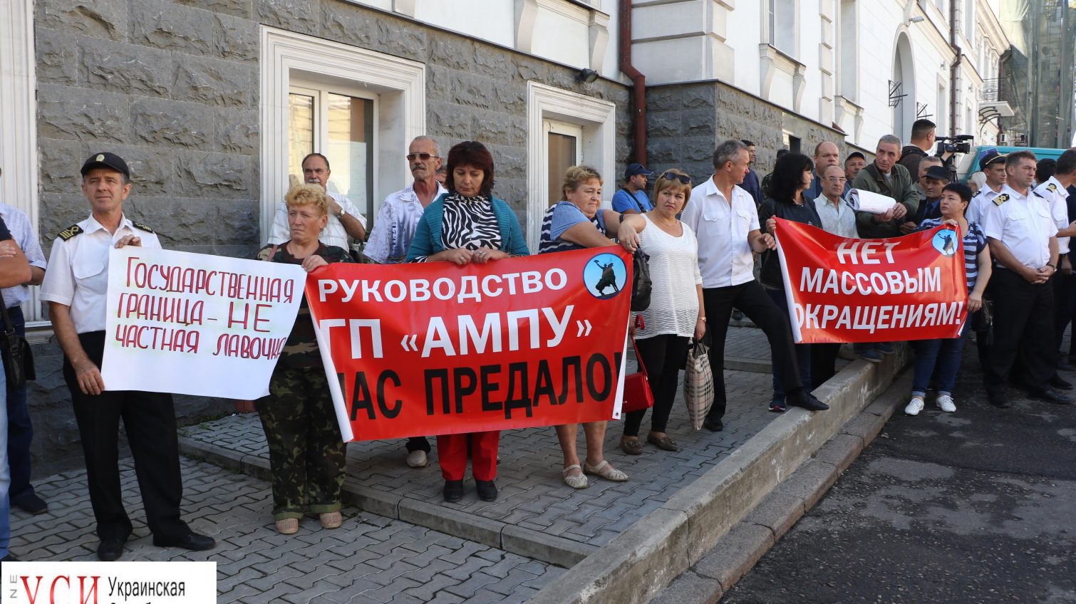Митинг под АМПУ: сотрудники портов Одесской области выступили против своей замены на частников (фото) «фото»