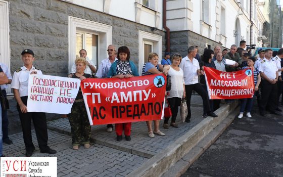 Митинг под АМПУ: сотрудники портов Одесской области выступили против своей замены на частников (фото) usionline.com Митинг под АМПУ: сотрудники портов Одесской области выступили против своей замены на частников (фото) «фото»