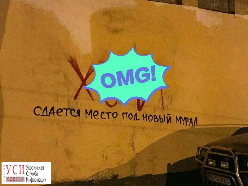 “Стена срача №2”: вместо закрашенного мурала в Одессе уже написали “***” «фото»
