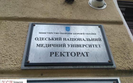 Ректорат Медина заминировали: команда Запорожана готовится к “собранию трудового коллектива” «фото»