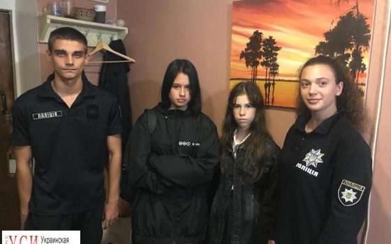 Двух пропавших школьниц нашли в центре Одессы «фото»