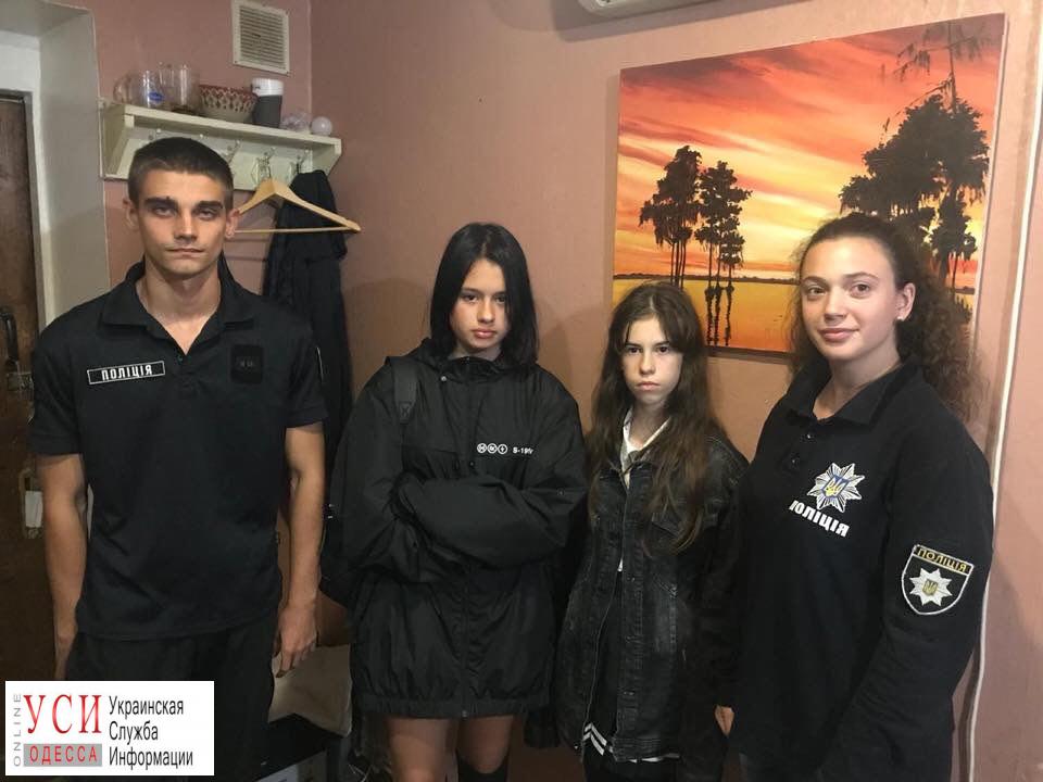 Двух пропавших школьниц нашли в центре Одессы «фото»