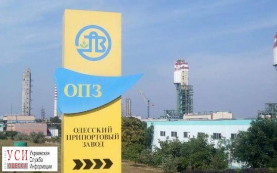 ОПЗ — хороший актив, но надо решить вопрос с долгами перед продажей, — зарубежный советник по приватизации завода «фото»
