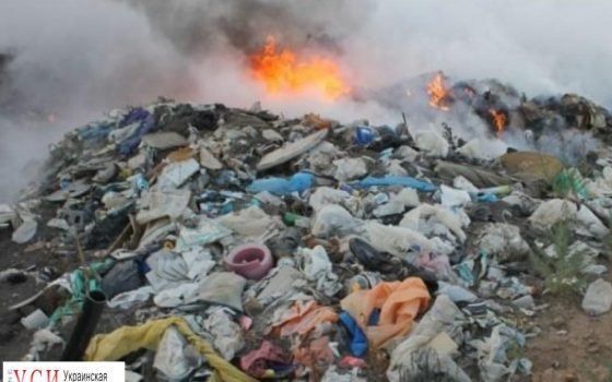 В Одесской области трое суток горела городская свалка usionline.com В Одесской области трое суток горела городская свалка «фото»