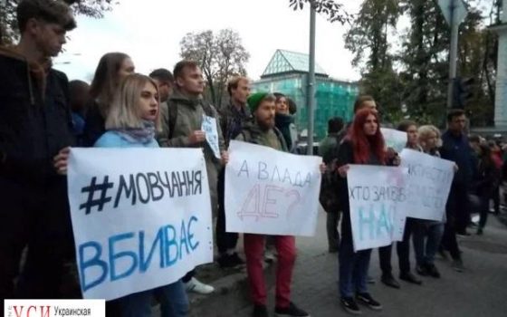 Порошенко поддержал акцию “Молчание убивает” – на ней требовали расследовать нападение на одесских активистов usionline.com Порошенко поддержал акцию “Молчание убивает” – на ней требовали расследовать нападение на одесских активистов «фото»