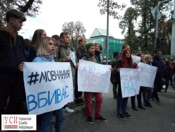 Порошенко поддержал акцию “Молчание убивает” – на ней требовали расследовать нападение на одесских активистов «фото»