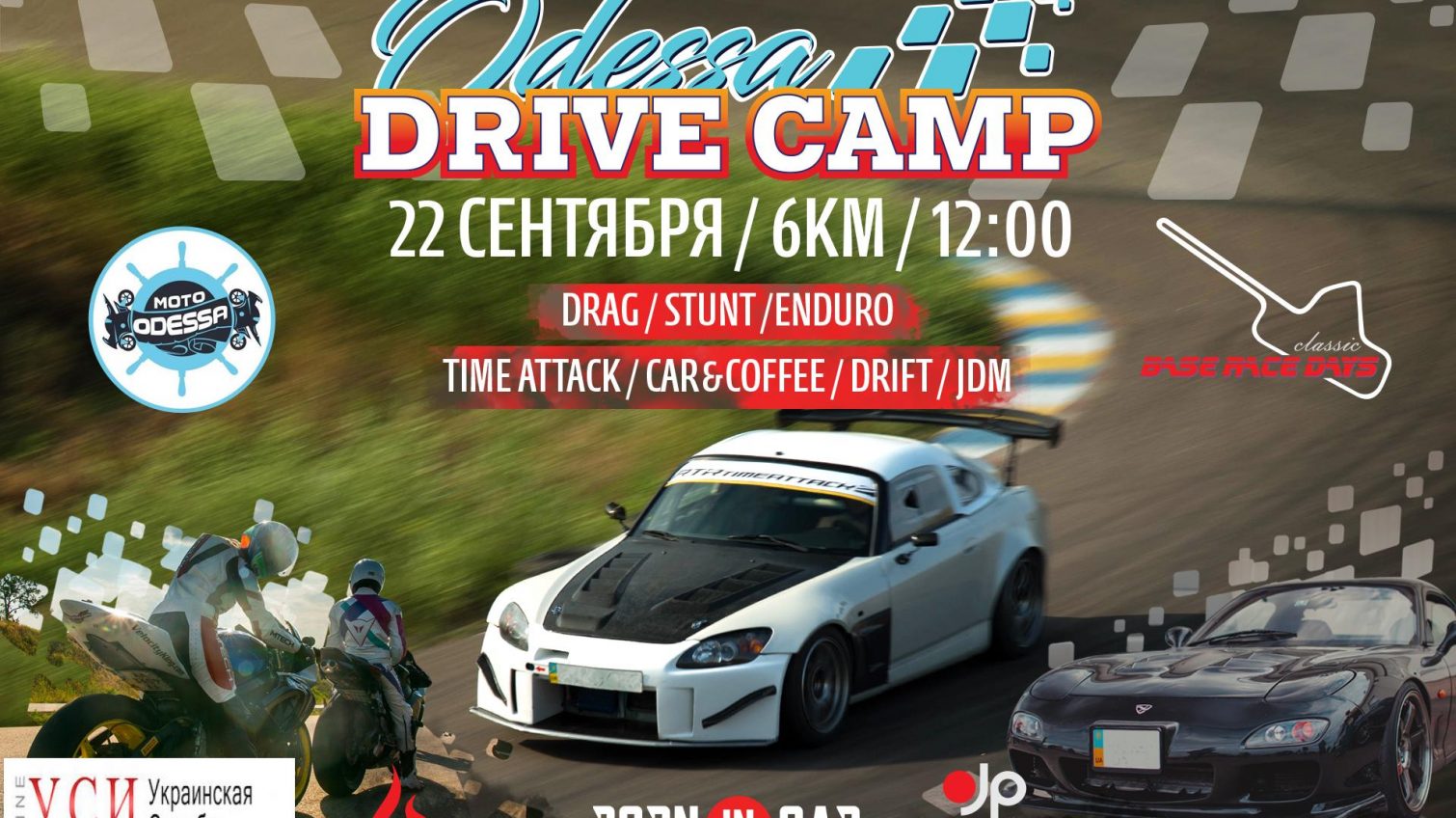 Скорость и адреналин: фестиваль “Odessa Drive Camp” собирает любителей гоночных машин и мотоциклов (фото) «фото»