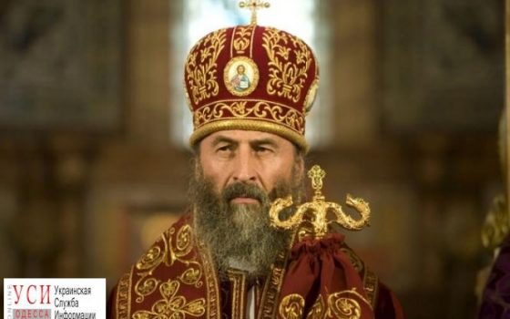 В Одессу едет глава церкви Московского патриархата Онуфрий usionline.com В Одессу едет глава церкви Московского патриархата Онуфрий «фото»