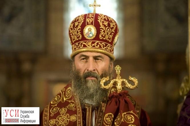 В Одессу едет глава церкви Московского патриархата Онуфрий «фото»