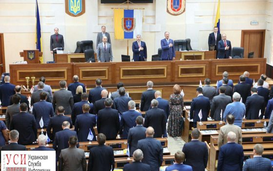В Одессе сессию облсовета начали с минуты молчания в память о погибших в терактах «фото»