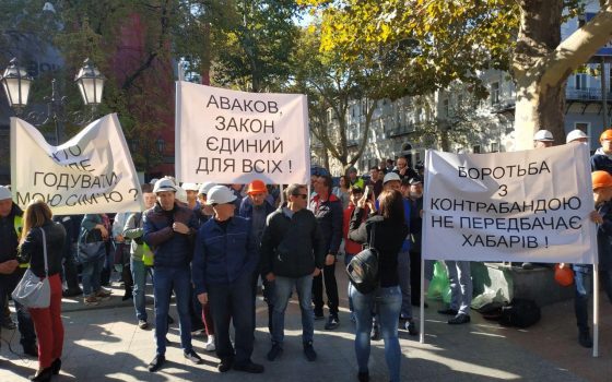 Работники терминала “Risoil” пикетируют прокуратуру: предприятие уже неделю не работает из-за запрета правоохранителей (фото) «фото»