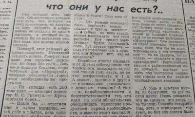 Надежды, переживания и ужасы Одессы 25 лет назад: новости “Вечерки” октября 1993 года «фото»