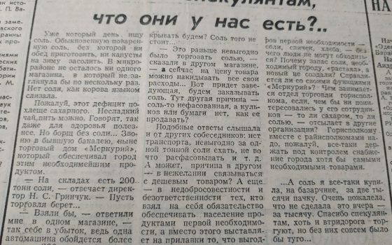 Надежды, переживания и ужасы Одессы 25 лет назад: новости “Вечерки” октября 1993 года «фото»