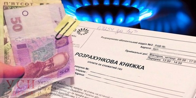 В Одессе появился долг за субсидии: денег не хватило за тепло и газ «фото»