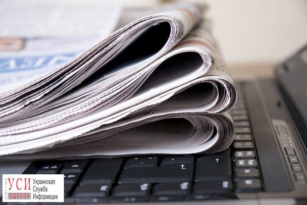 Главный рупор муниципалитета “Одесский вестник” перестанут выпускать с 2019 года «фото»