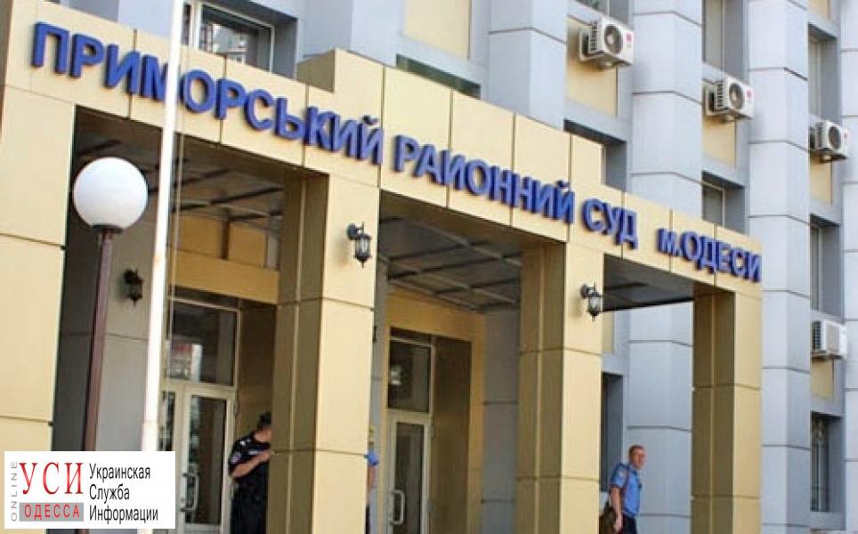 Одесской судье “подарили” почти миллион «фото»