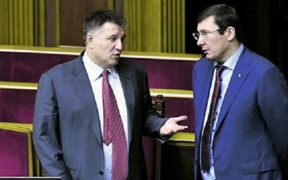 Совещание с Аваковым и Луценко, на котором планировали обсуждать вопрос нападения на одесских общественников, отменили в последний момент «фото»