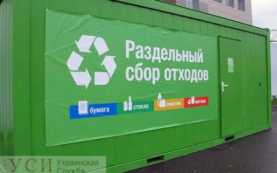 Пакеты с мусором могут оказаться под зданием одесской мэрии «фото»