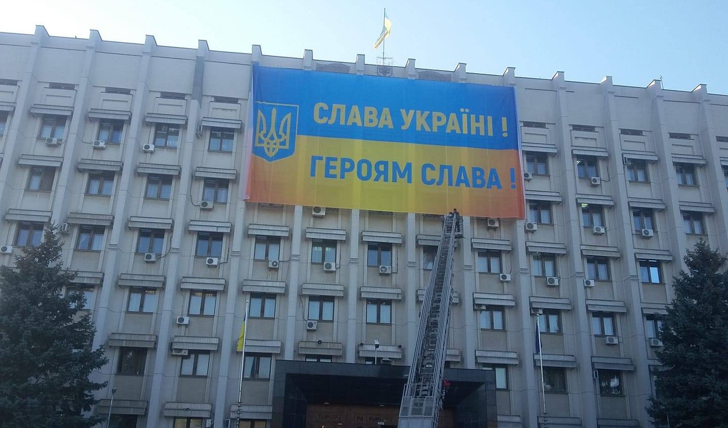 На Одесской ОГА растянули баннер “Слава Украине! – Героям Слава!” «фото»