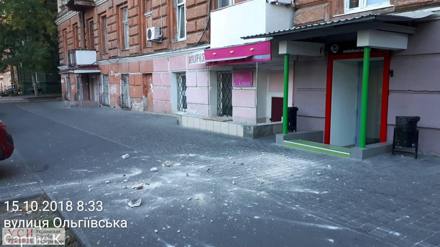 На Ольгиевской обвалились фрагменты фасада здания (фото) «фото»