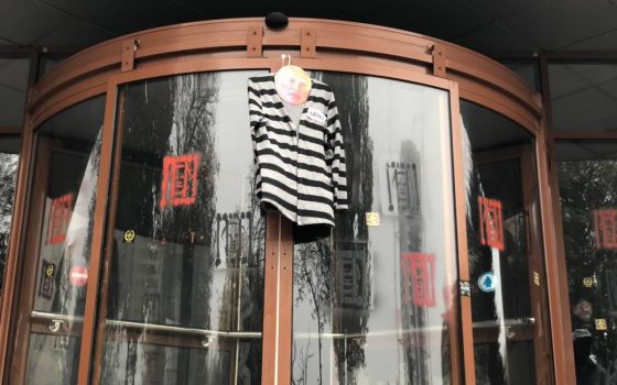 Одесские активисты повесили тюремную робу на бизнес-центр Климова (фото) «фото»