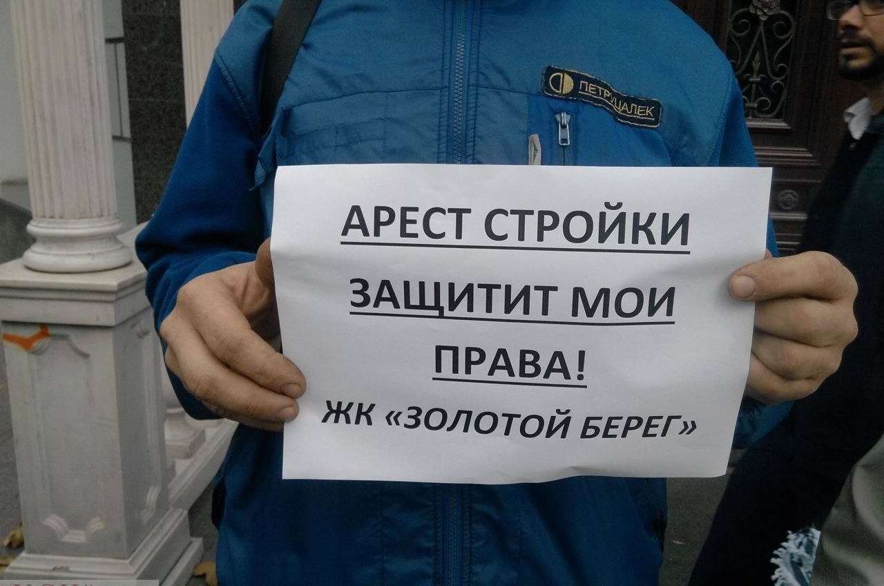 Двойная продажа квартир в Аркадии: полиция расследует аферы “Одекома” в “Гагарин плаза” «фото»