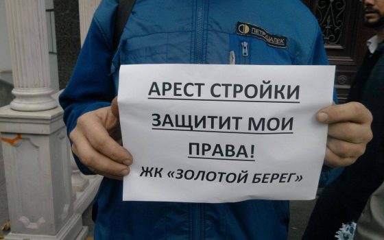 Двойная продажа квартир в Аркадии: полиция расследует аферы “Одекома” в “Гагарин плаза” «фото»