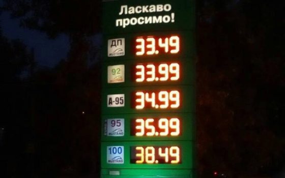 На одесской автозаправке цены на бензин поменяли местами «фото»