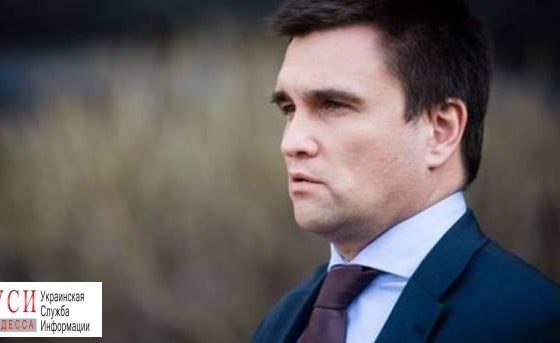 Глава МИД ответил на требование одесских активистов закрыть консульство России «фото»