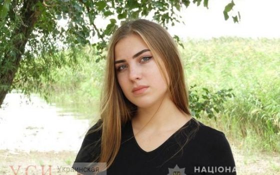 В Одесской области пропала 17-летняя девушка «фото»