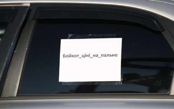 Автомобилисты встали на митинг на Двух столбах: требуют снижения цен на бензин (фото, видео, аэросъемка) ОБНОВЛЕНО «фото»