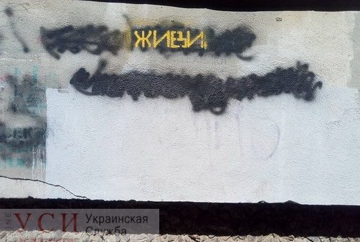 Одесситов призывают закрашивать рекламу наркотиков на стенах «фото»