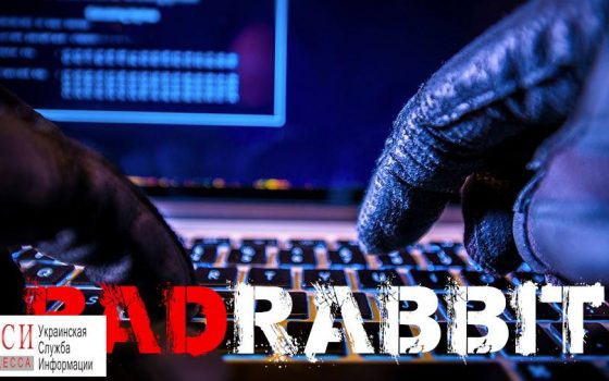 Хакерскую атаку на одесский аэропорт в прошлом году провело ГРУ РФ, – британская разведка «фото»