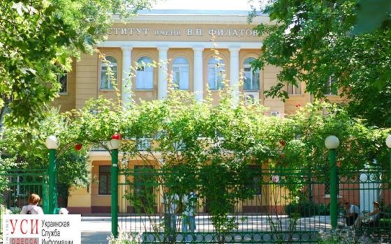 Клиника Филатова отводит под музей землю на Французском бульваре «фото»