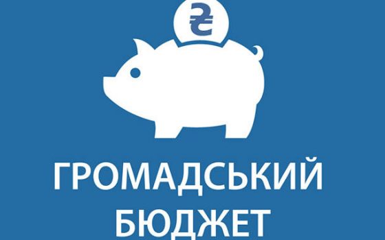 Провал общественного бюджета: в Одессе профинансировали только треть средств на проекты-победители «фото»