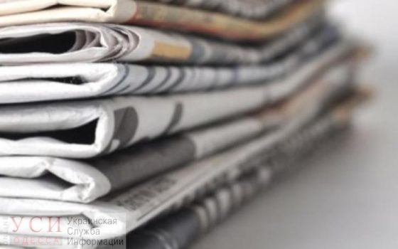 Конец эпохи: главный рупор муниципалитета “Одесский вестник” перестанут выпускать с 2019 года после почти двухсотлетней истории «фото»